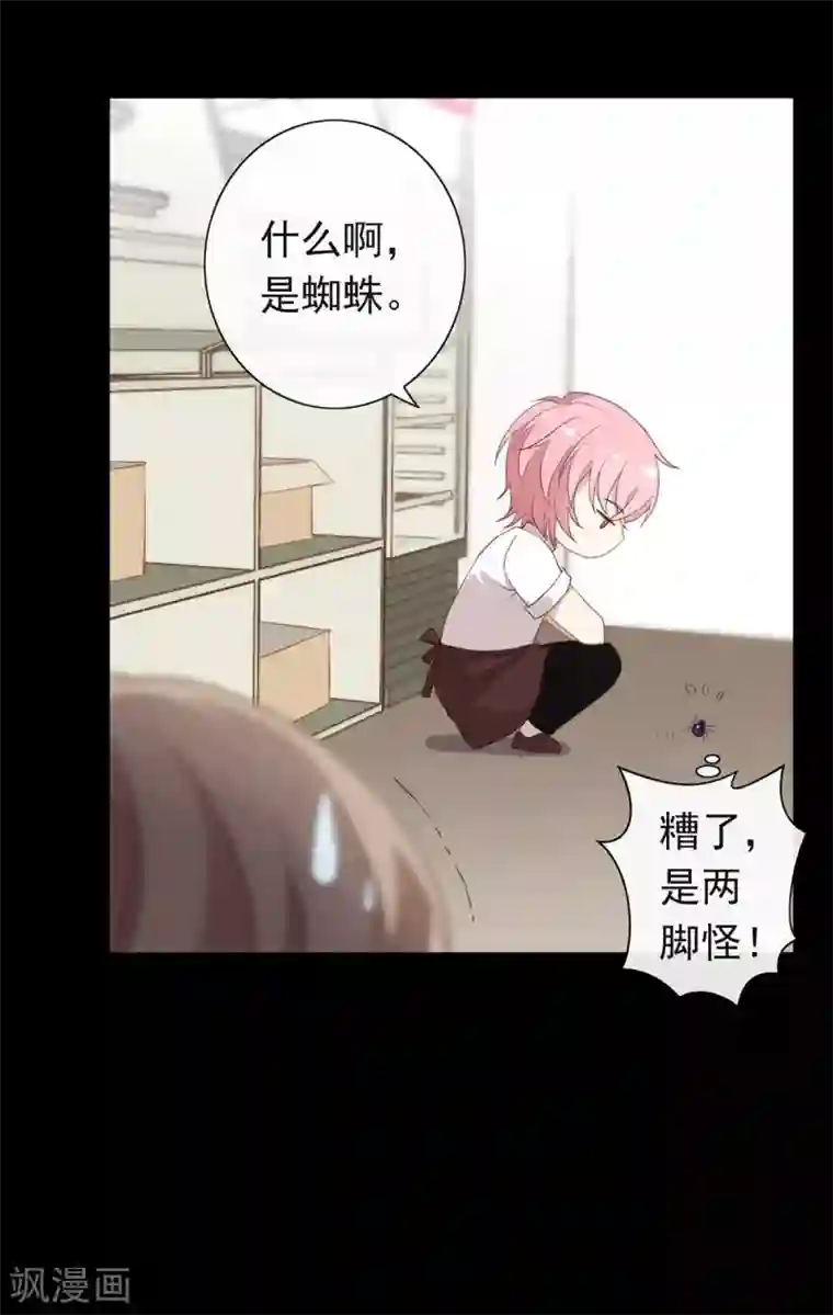 我与玛丽苏女主抢男友第98话 观察，再观察一下