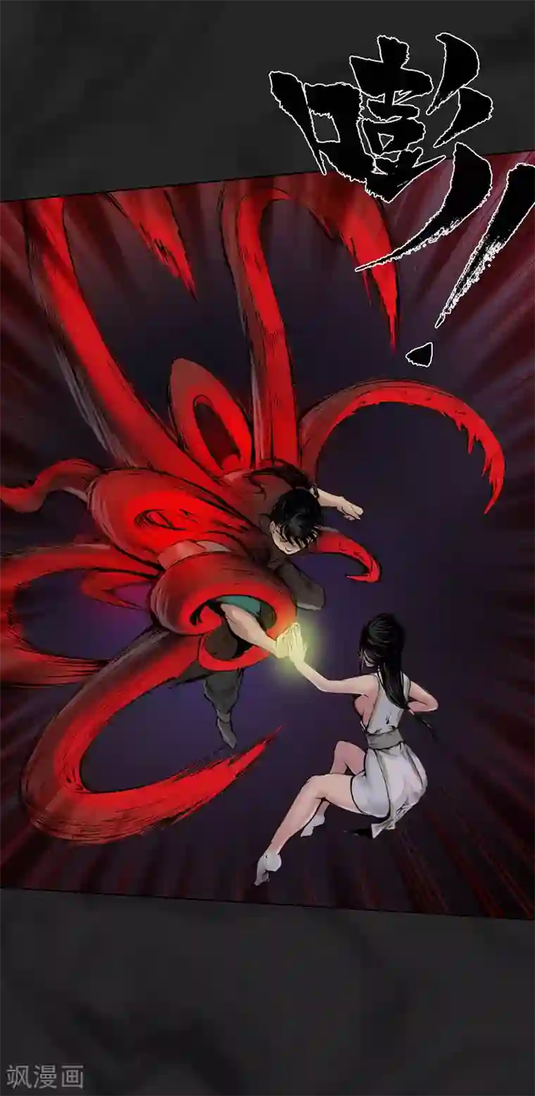 藏锋行第102话 另有真气