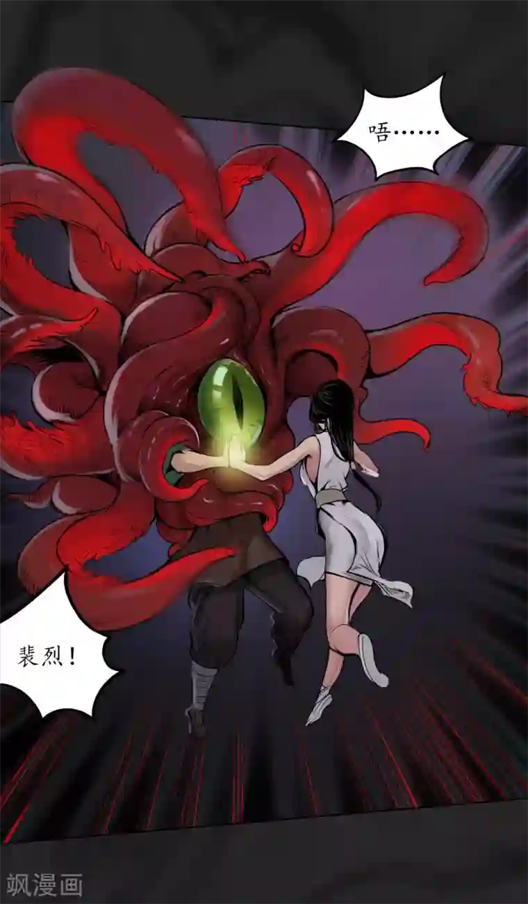 藏锋行第102话 另有真气