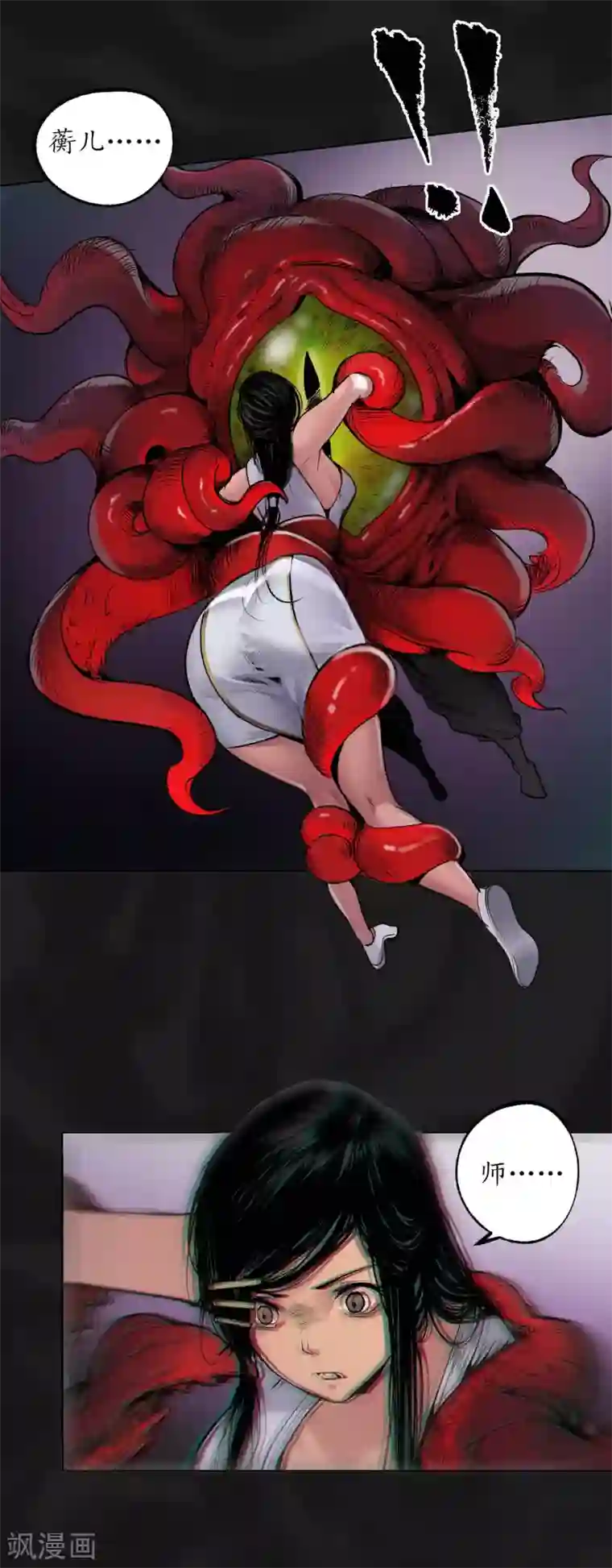 藏锋行第102话 另有真气