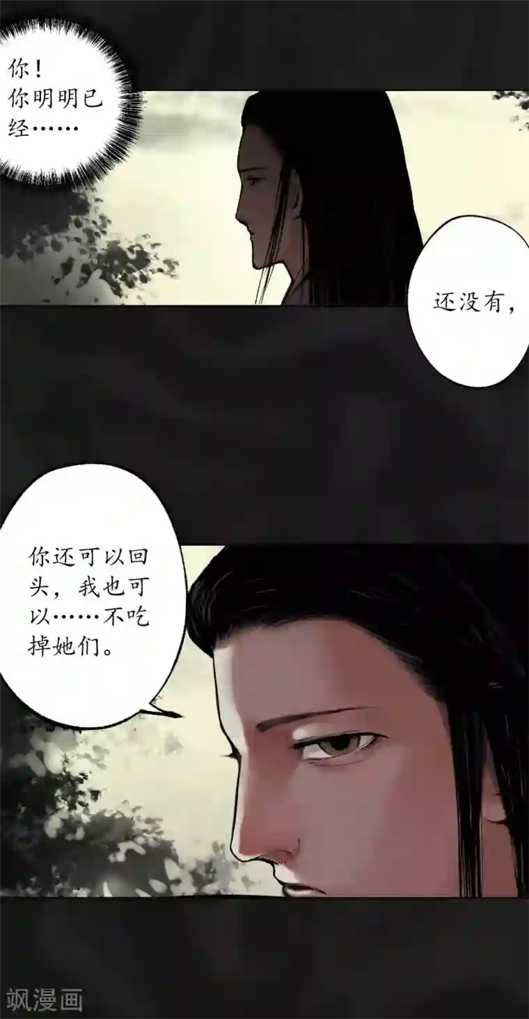 藏锋行第102话 另有真气