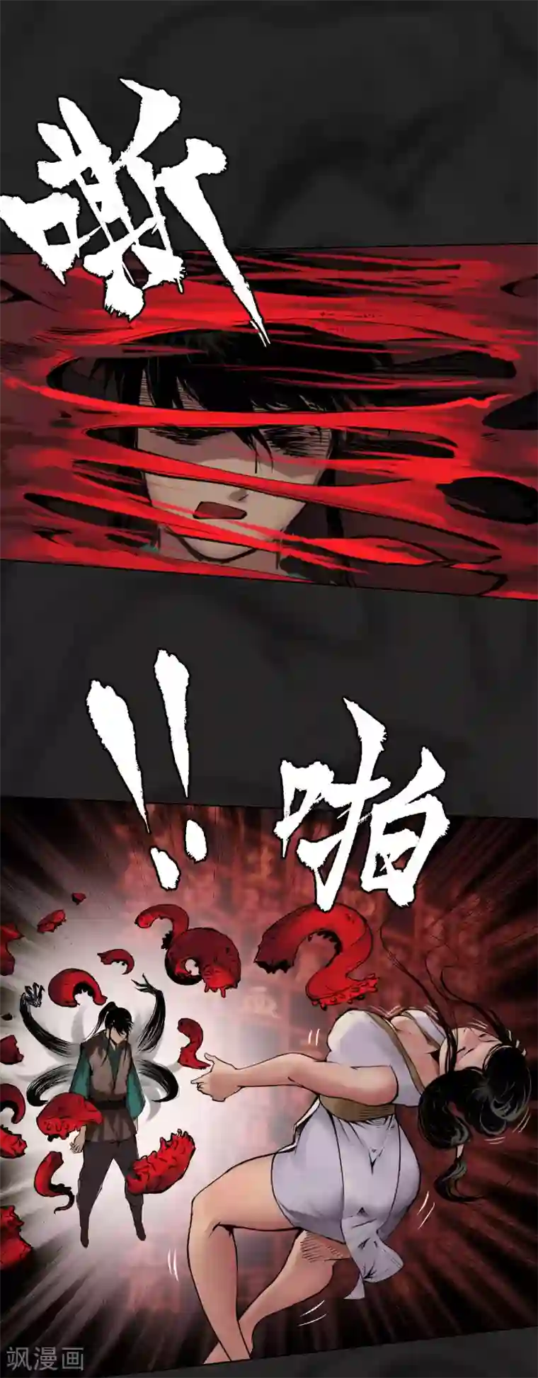 藏锋行第102话 另有真气