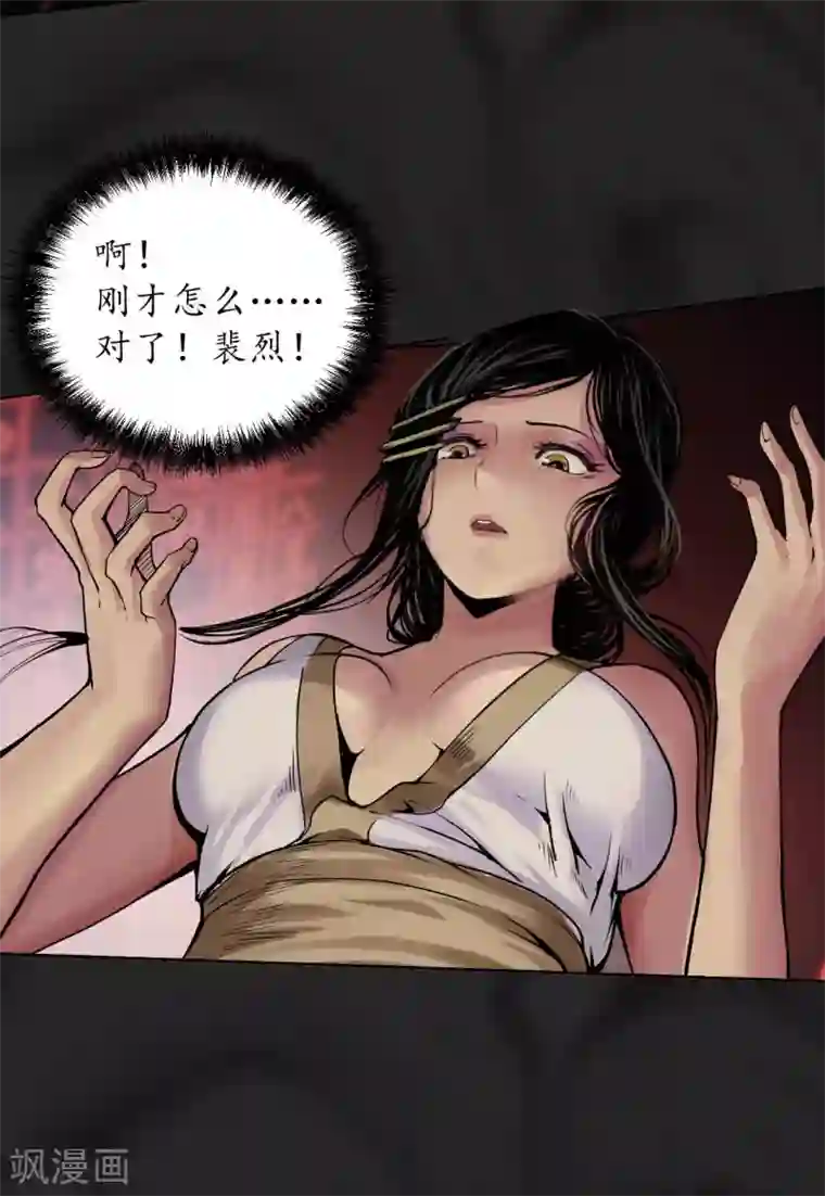 藏锋行第102话 另有真气