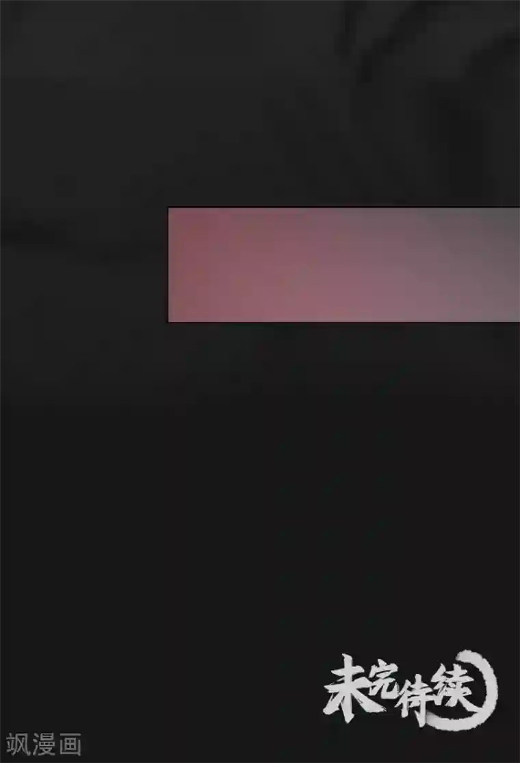 藏锋行第102话 另有真气