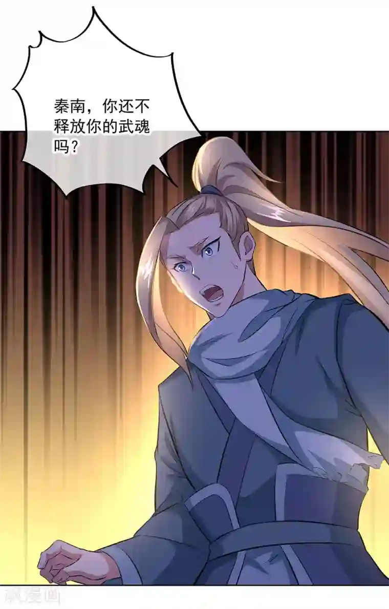 绝世战魂第241话 突破在即