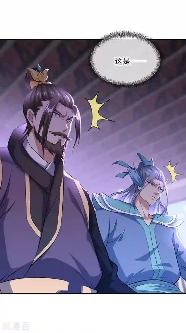 绝世战魂第241话 突破在即