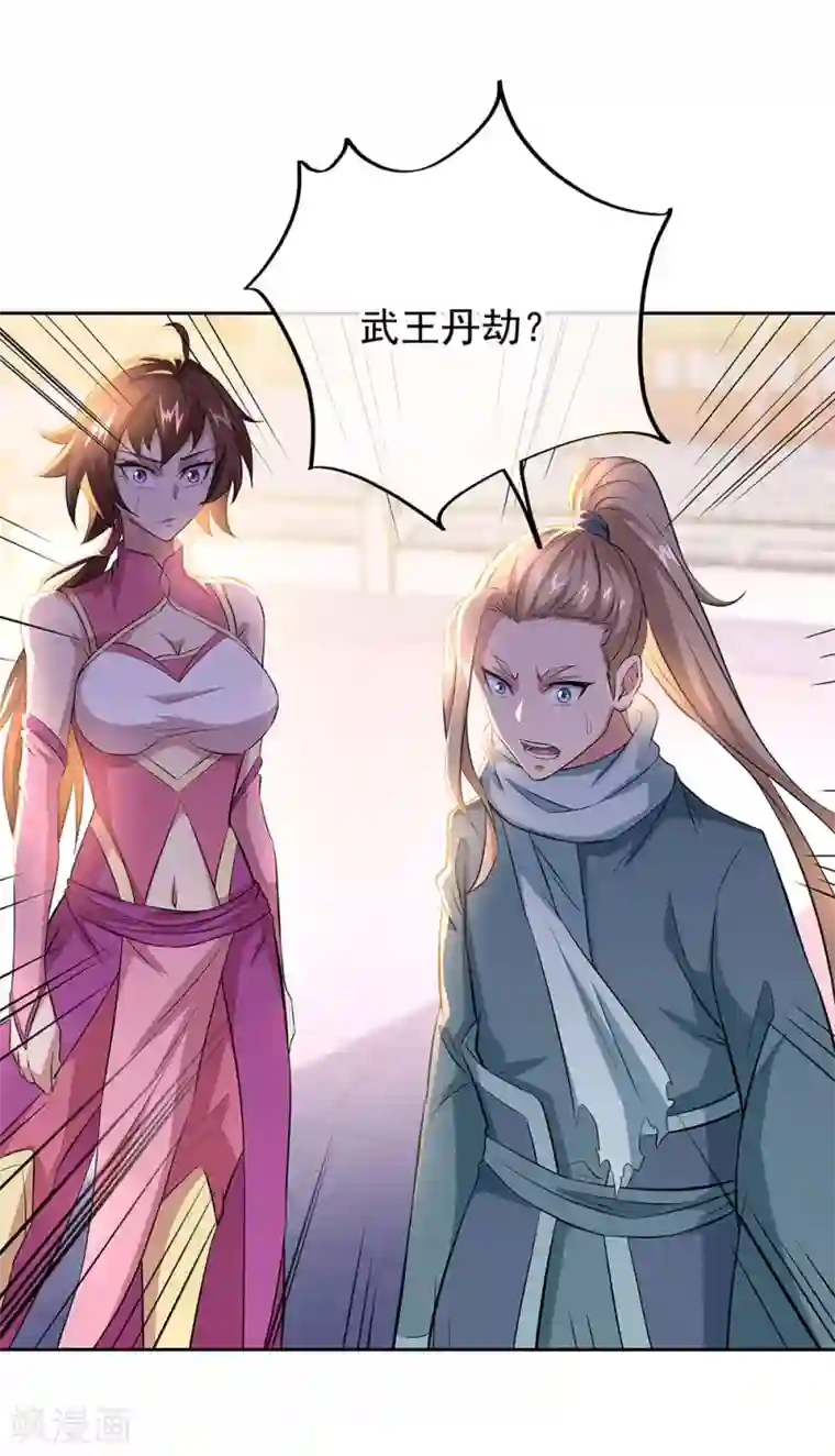 绝世战魂第241话 突破在即