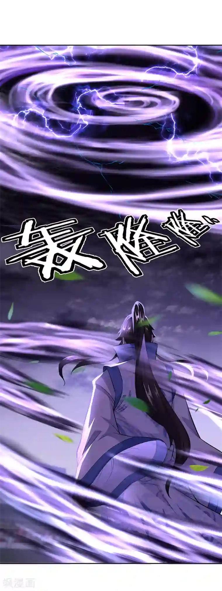 绝世战魂第241话 突破在即