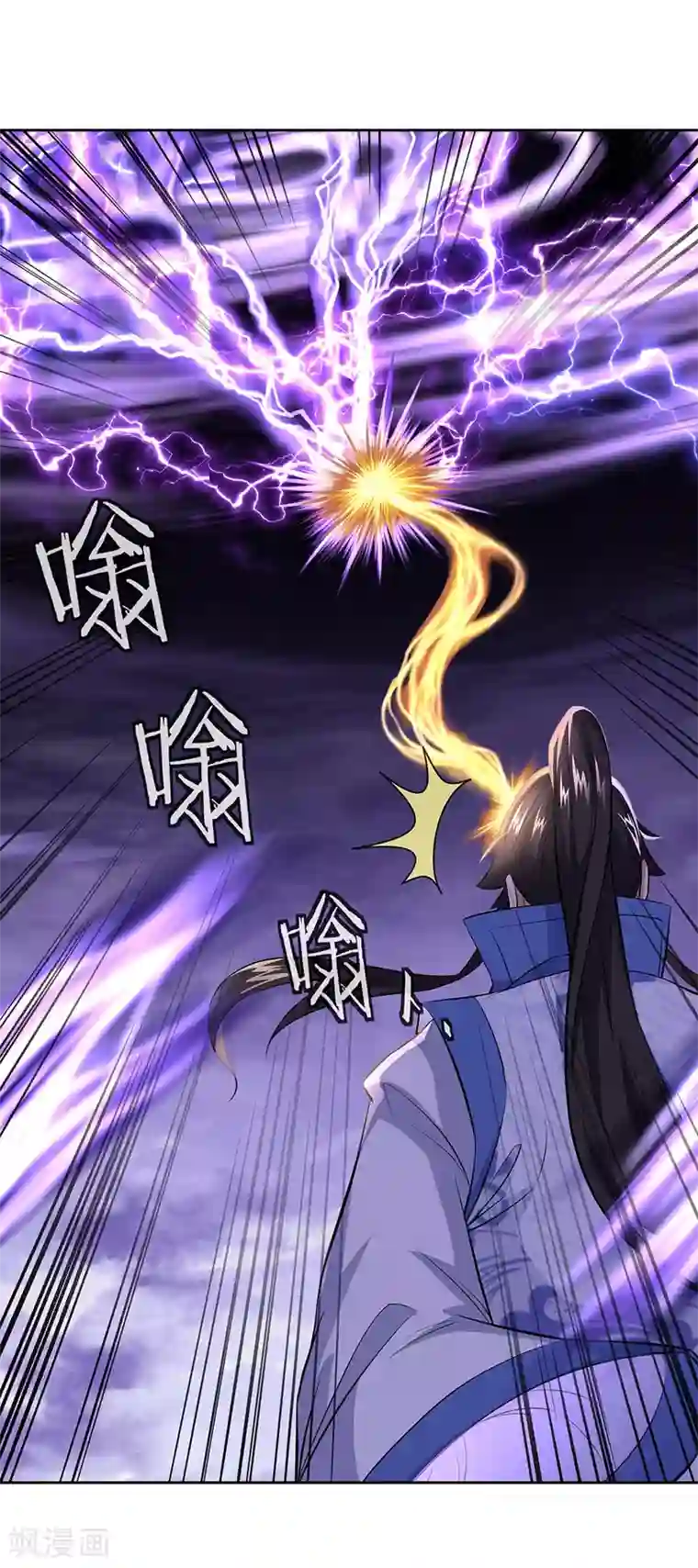 绝世战魂第241话 突破在即