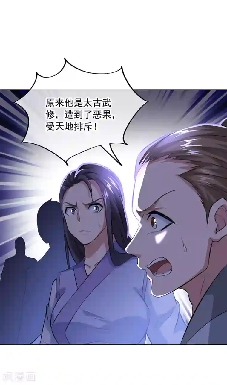 绝世战魂第241话 突破在即