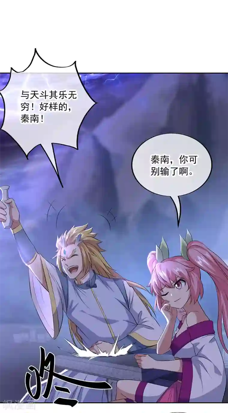 绝世战魂第241话 突破在即
