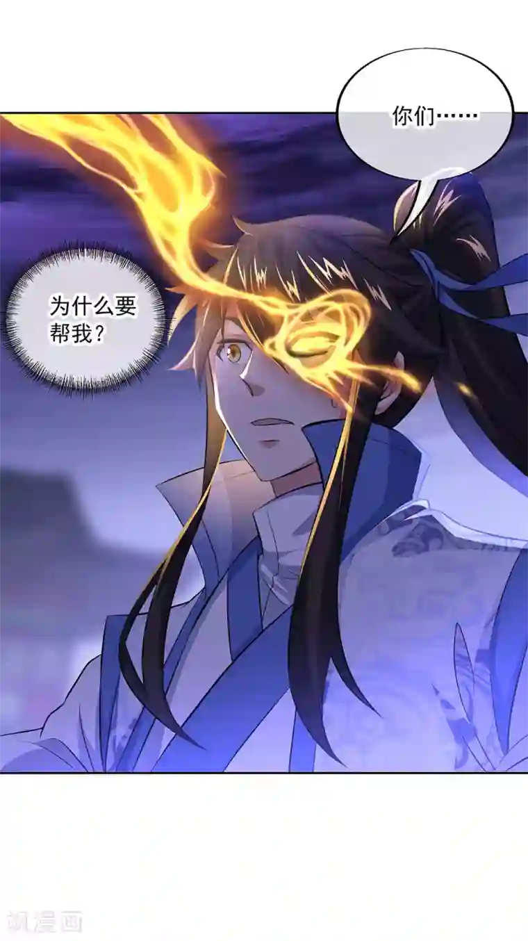 绝世战魂第241话 突破在即