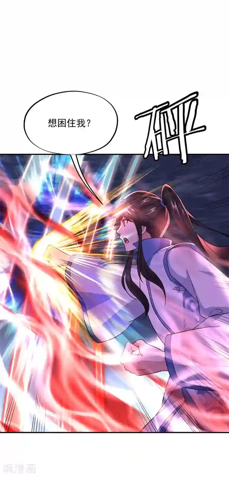 绝世战魂第241话 突破在即