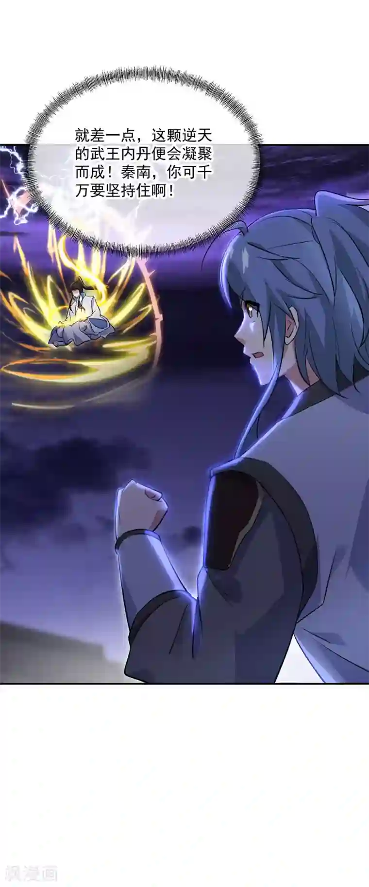 绝世战魂第242话 奸人偷袭