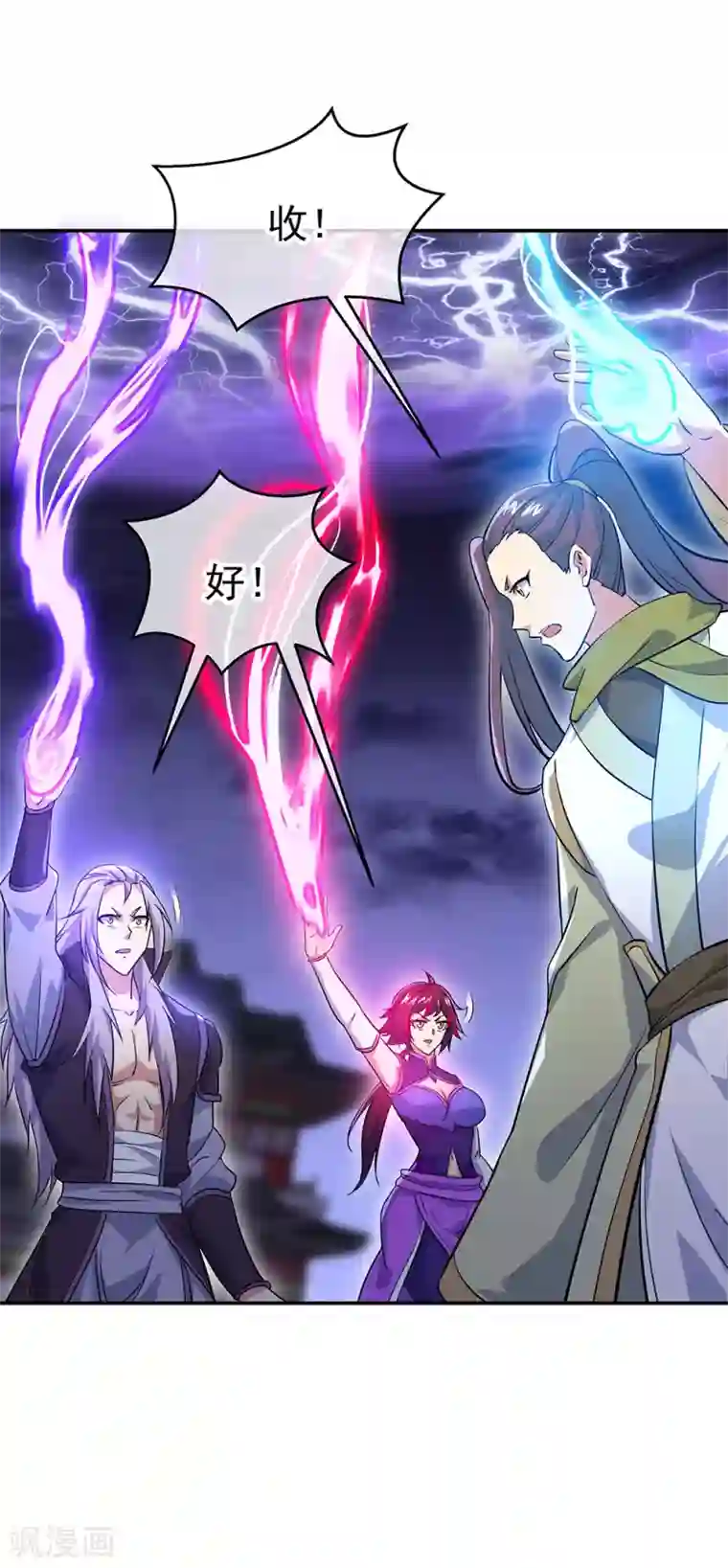 绝世战魂第242话 奸人偷袭