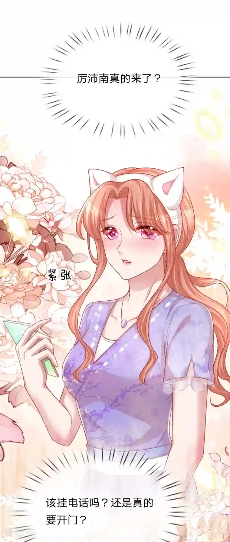 妈咪快跑：爹地追来了第230话 致命选择
