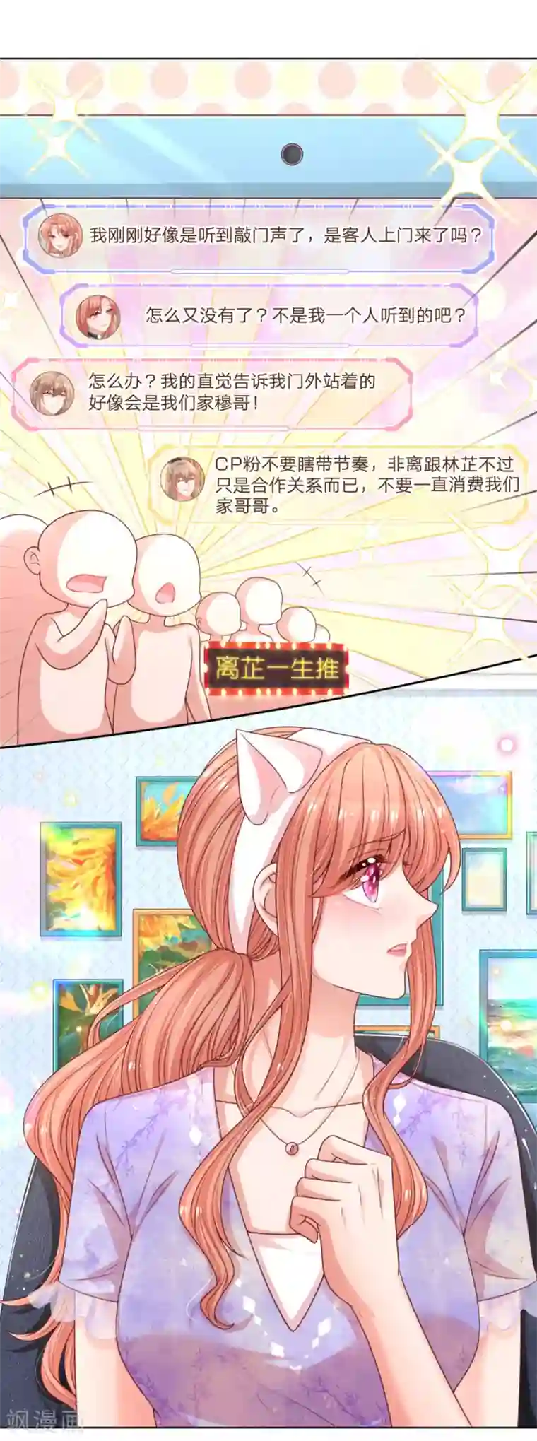 妈咪快跑：爹地追来了第230话 致命选择