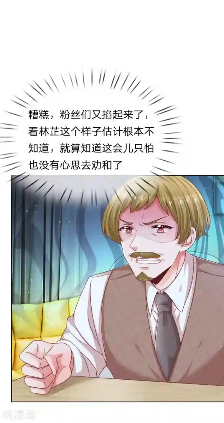 妈咪快跑：爹地追来了第230话 致命选择