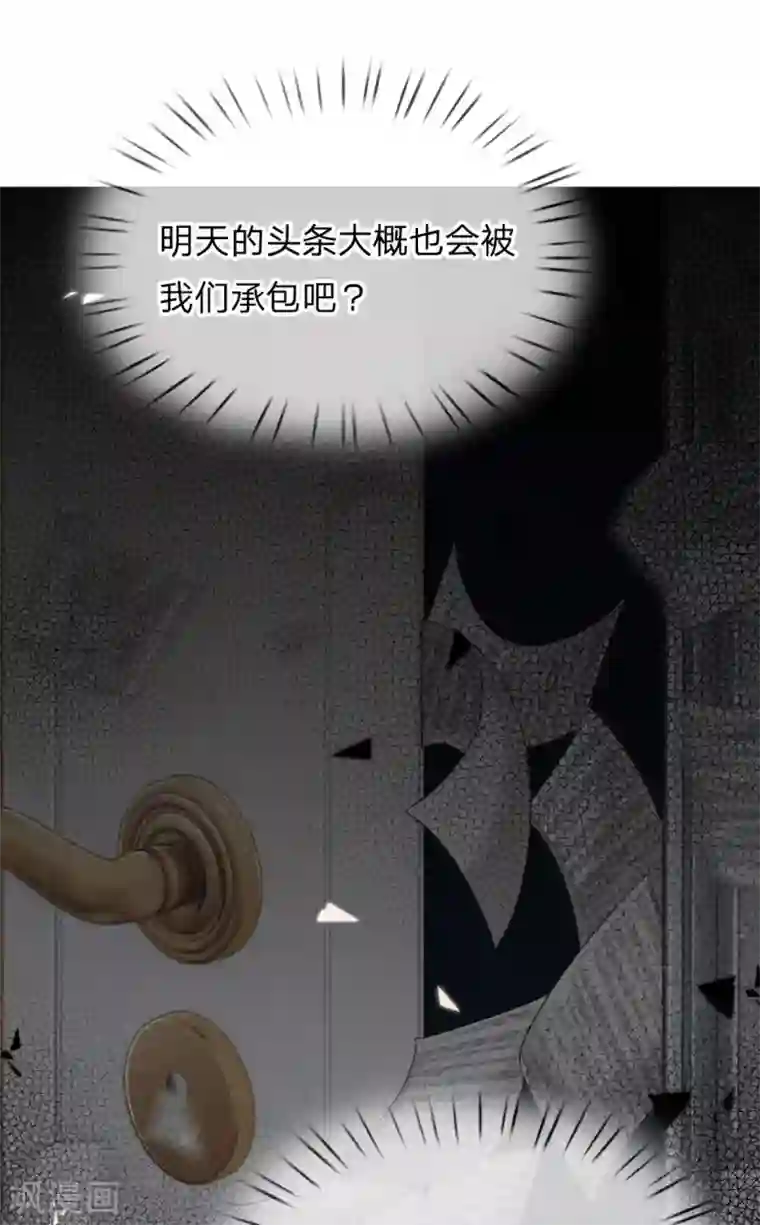 妈咪快跑：爹地追来了第230话 致命选择