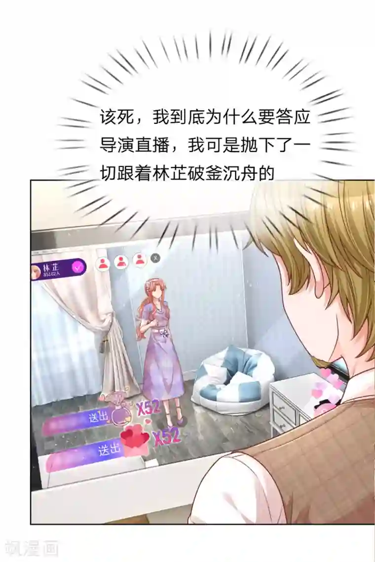 妈咪快跑：爹地追来了第230话 致命选择