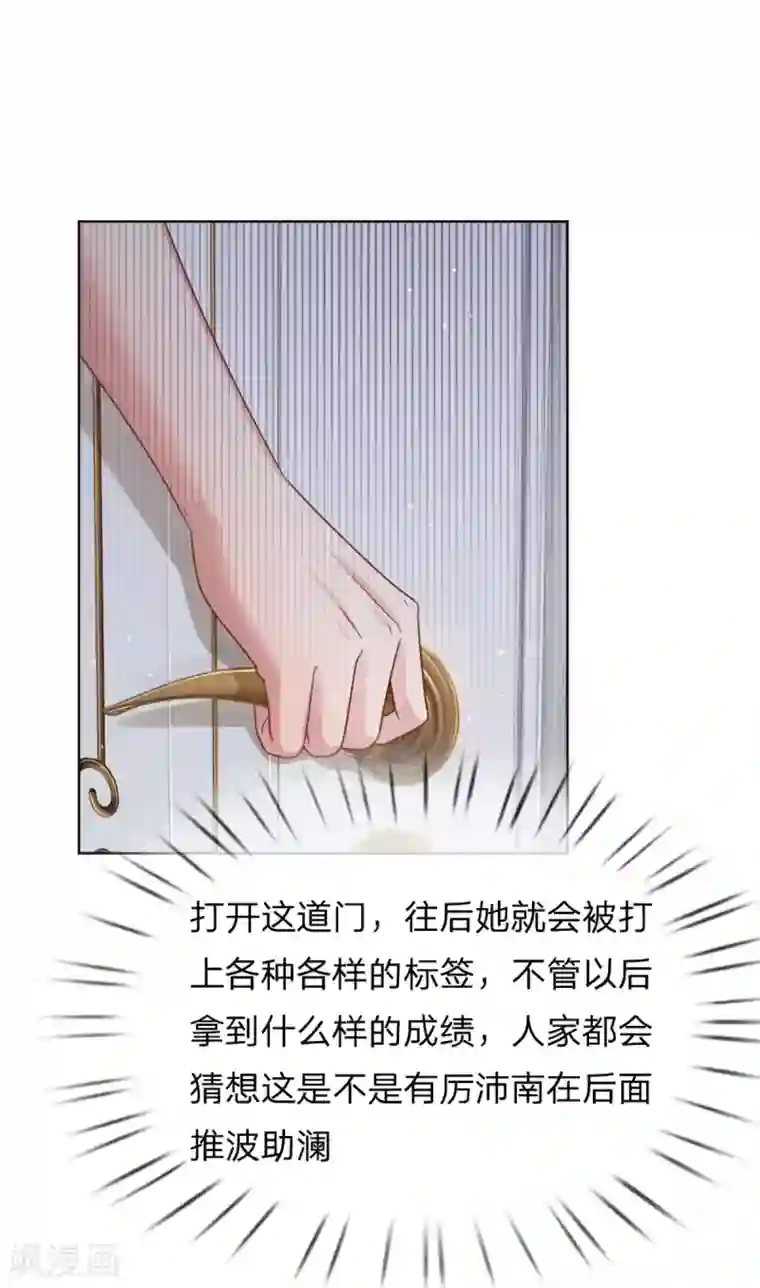 妈咪快跑：爹地追来了第230话 致命选择