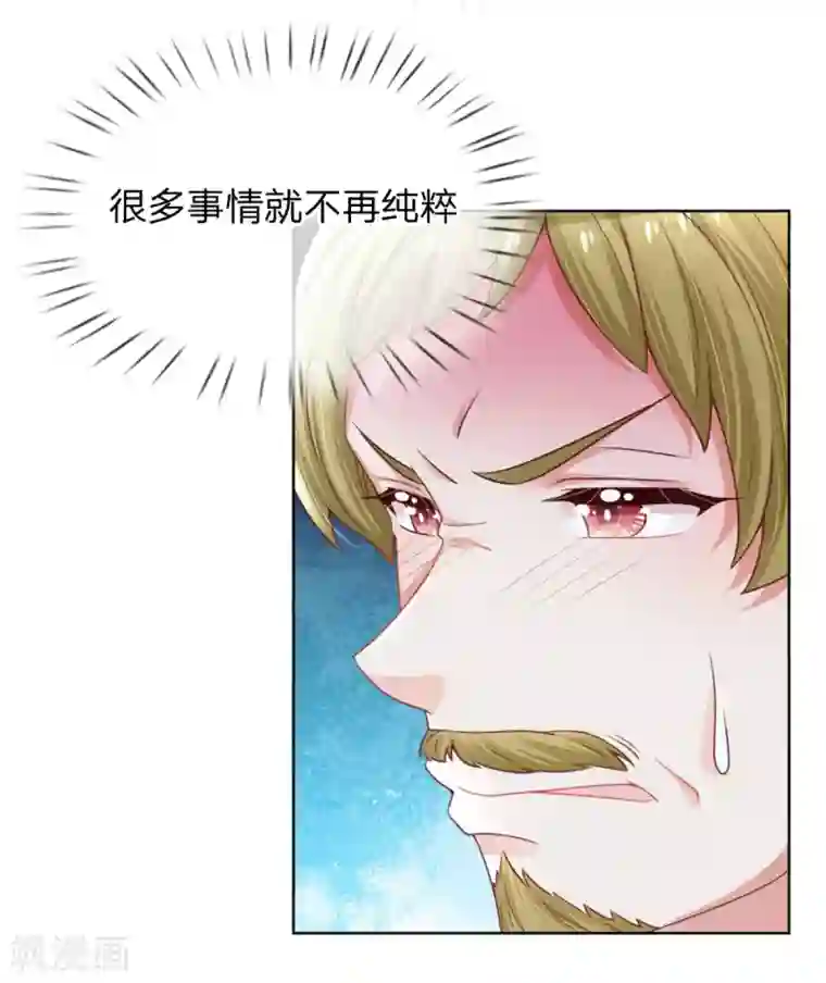 妈咪快跑：爹地追来了第230话 致命选择