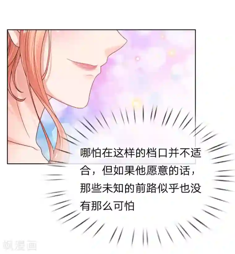 妈咪快跑：爹地追来了第230话 致命选择