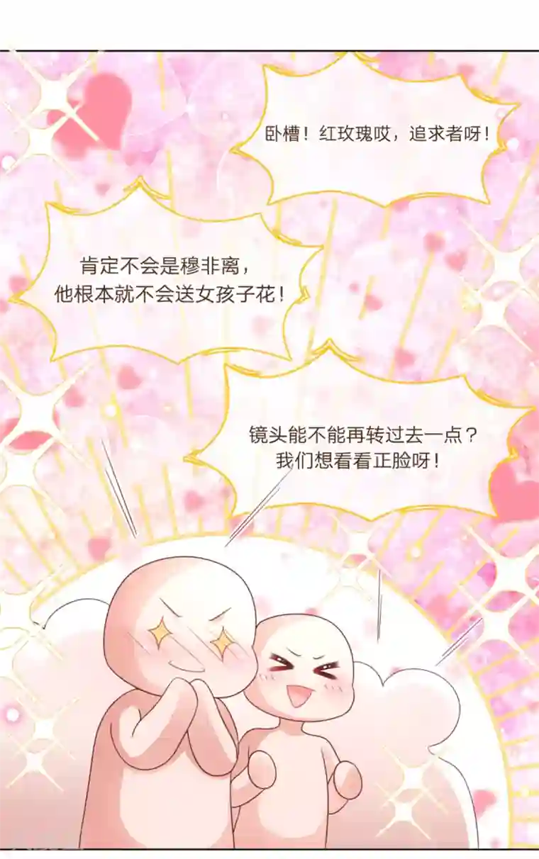 妈咪快跑：爹地追来了第230话 致命选择