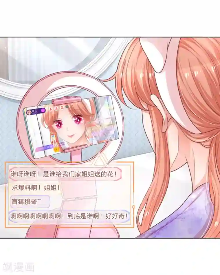 妈咪快跑：爹地追来了第231话 有点小失望