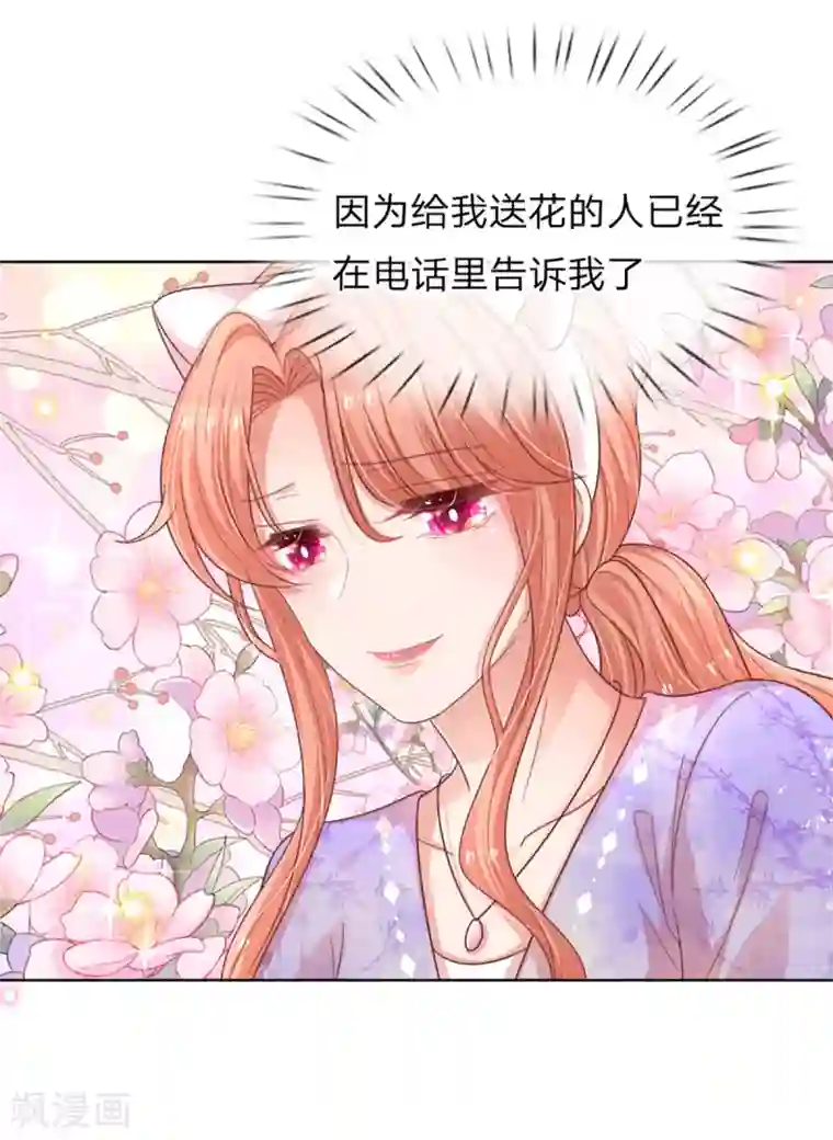 妈咪快跑：爹地追来了第231话 有点小失望