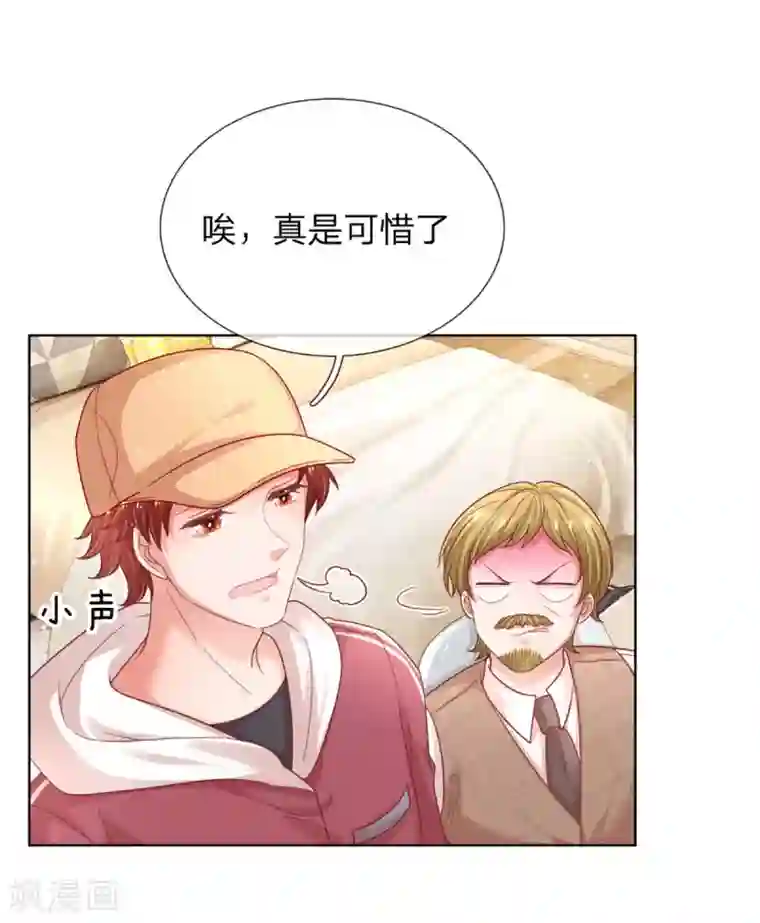 妈咪快跑：爹地追来了第231话 有点小失望