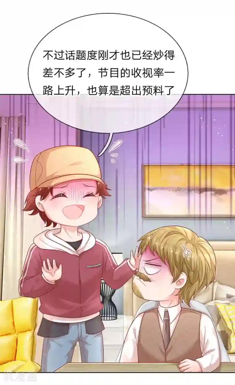 妈咪快跑：爹地追来了第231话 有点小失望