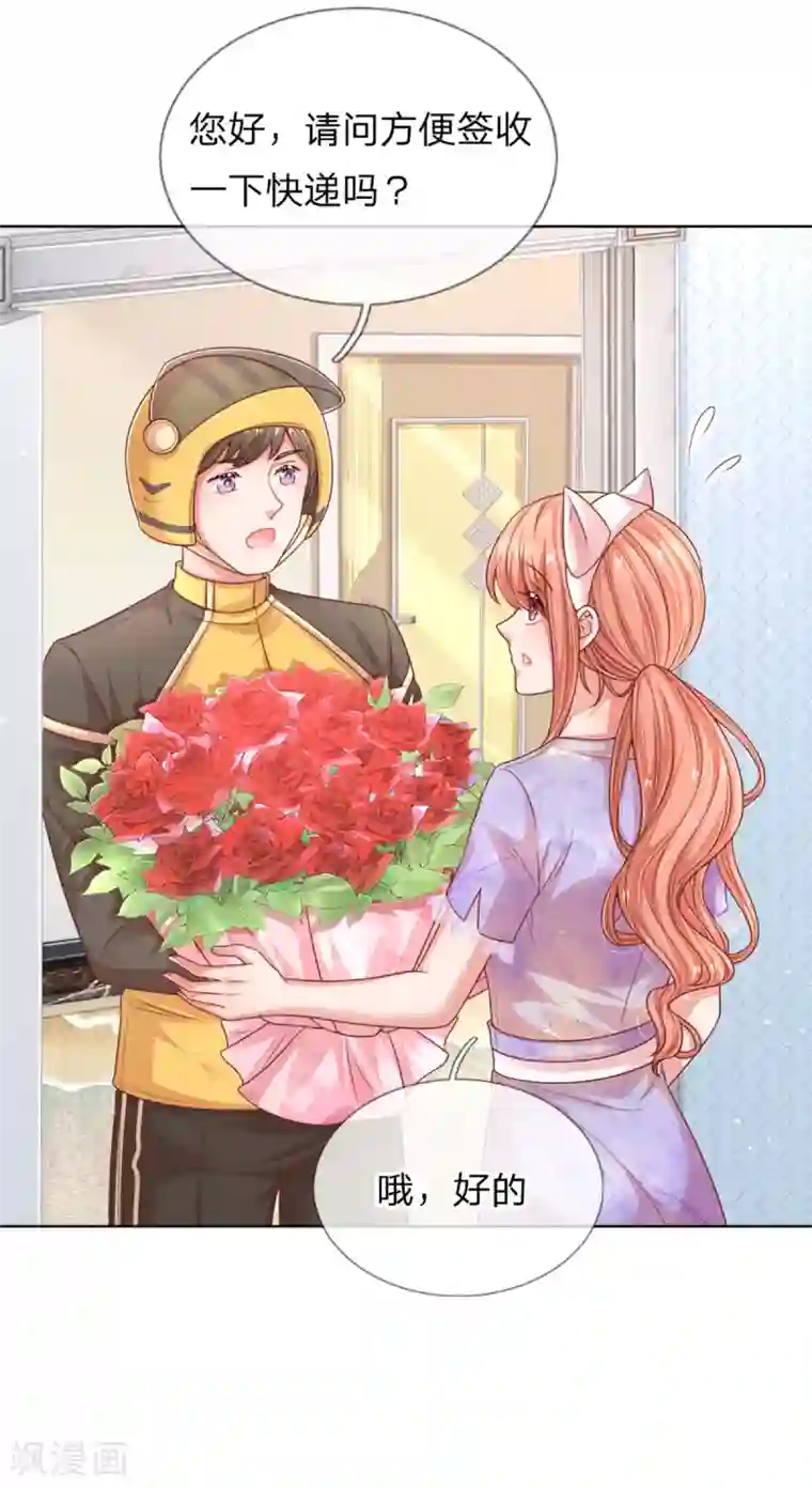 妈咪快跑：爹地追来了第231话 有点小失望