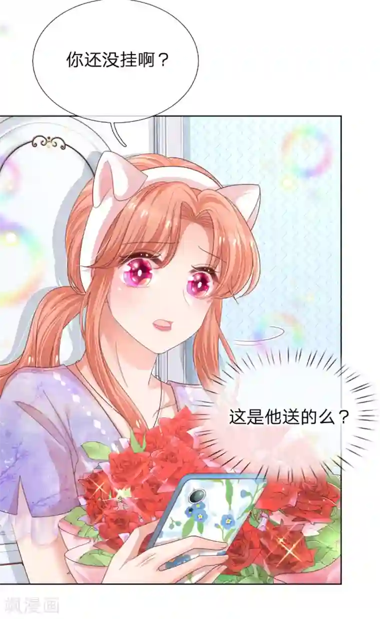 妈咪快跑：爹地追来了第231话 有点小失望