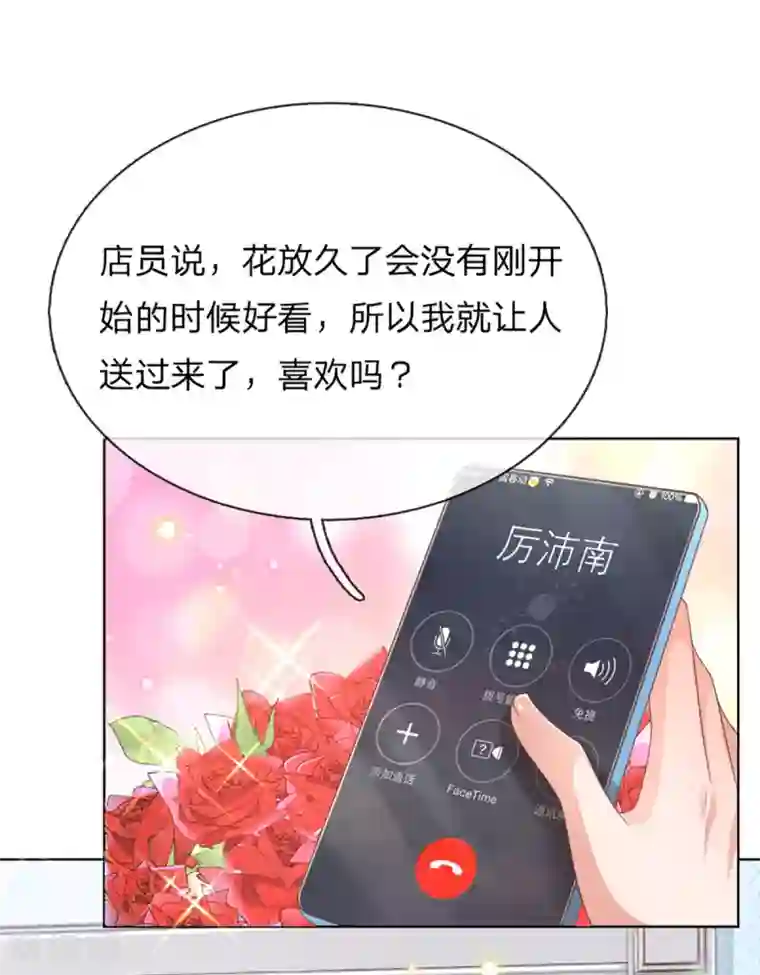 妈咪快跑：爹地追来了第231话 有点小失望