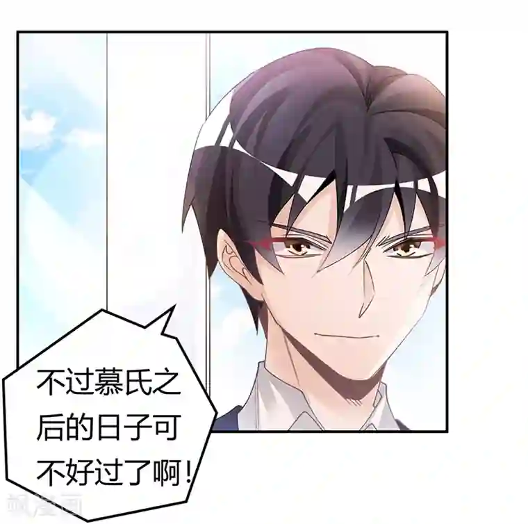 总裁的天价萌妻第228话 女人心海底针