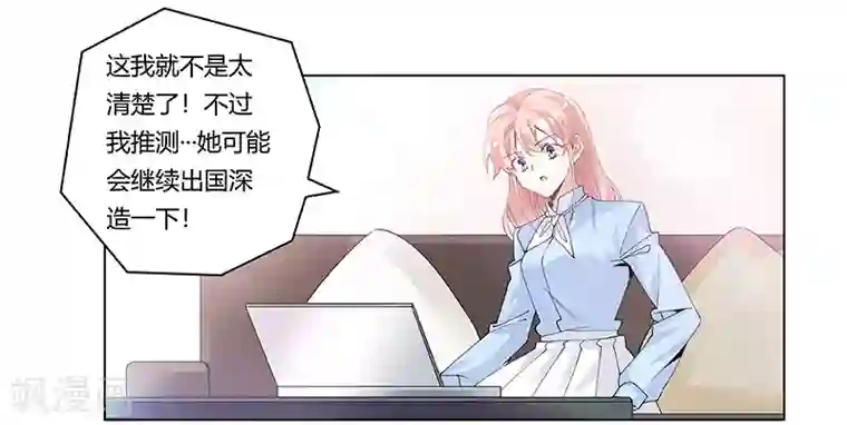 总裁的天价萌妻第228话 女人心海底针