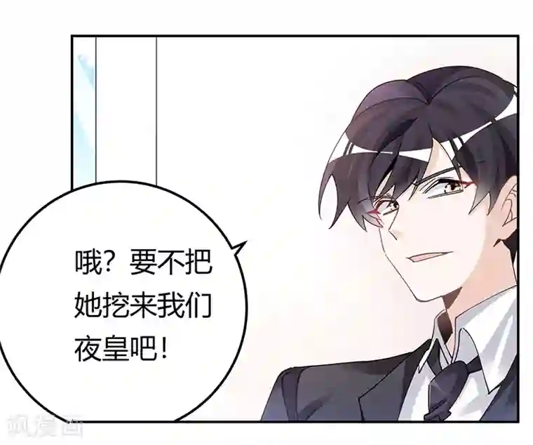 总裁的天价萌妻第228话 女人心海底针