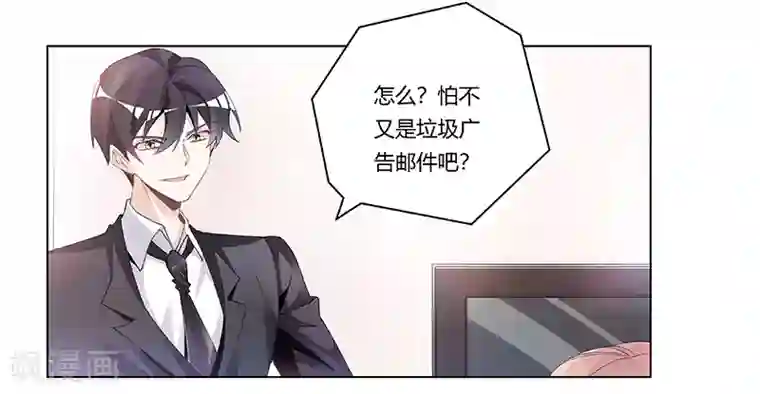 总裁的天价萌妻第228话 女人心海底针