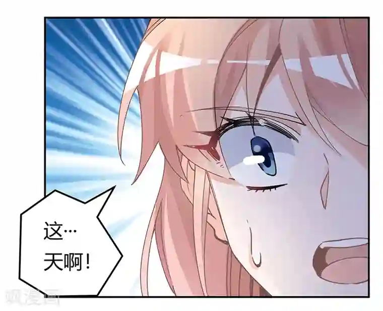 总裁的天价萌妻第228话 女人心海底针