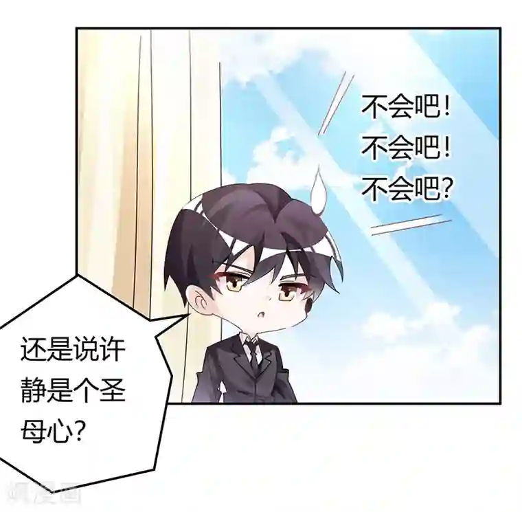 总裁的天价萌妻第228话 女人心海底针