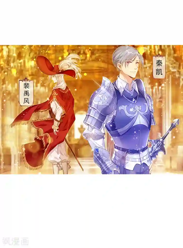 暗夜甜宠：误惹第一恶魔第69话 与全世界为敌