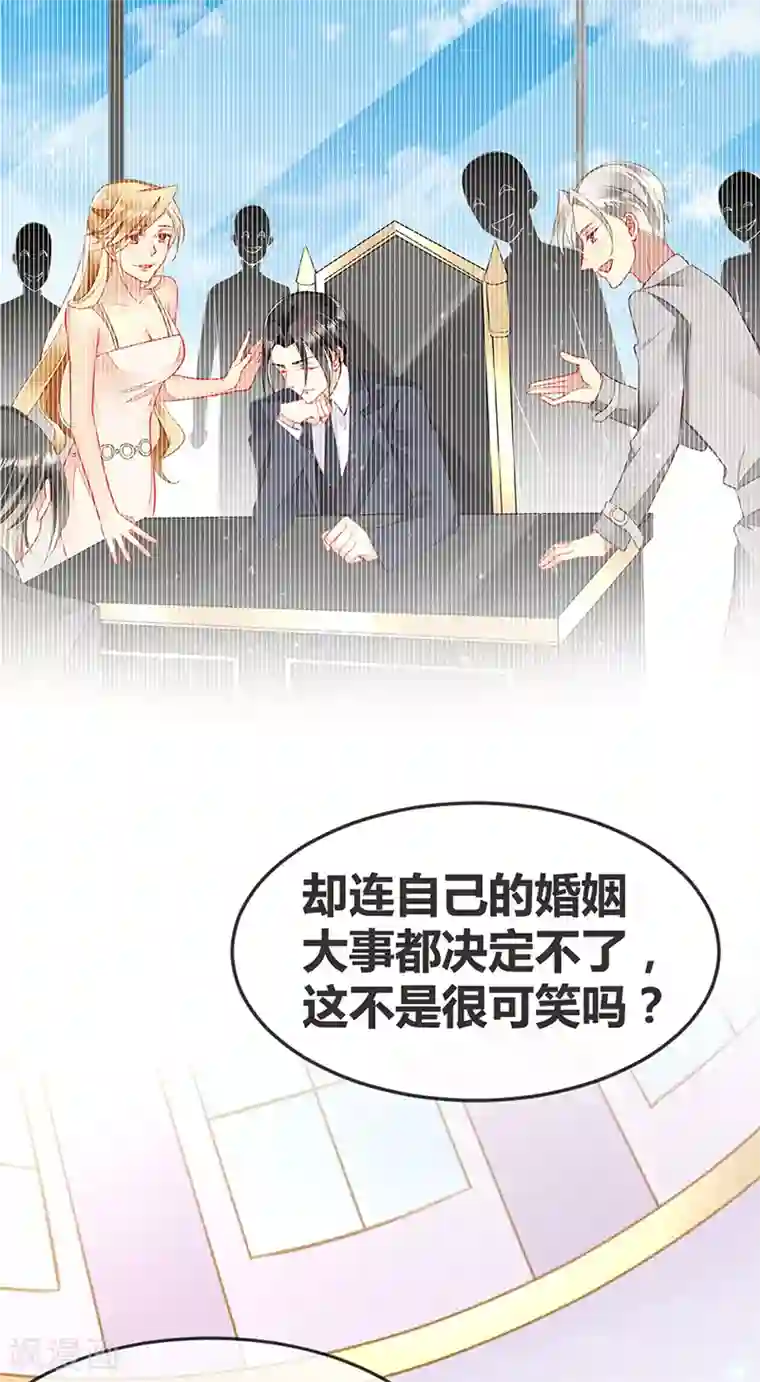 暗夜甜宠：误惹第一恶魔第69话 与全世界为敌