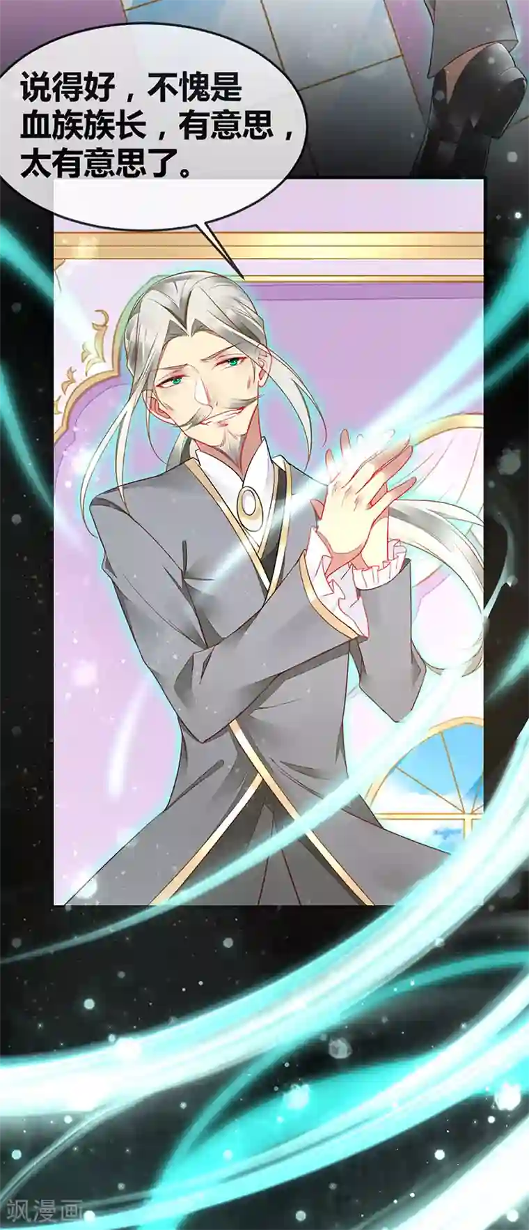 暗夜甜宠：误惹第一恶魔第69话 与全世界为敌