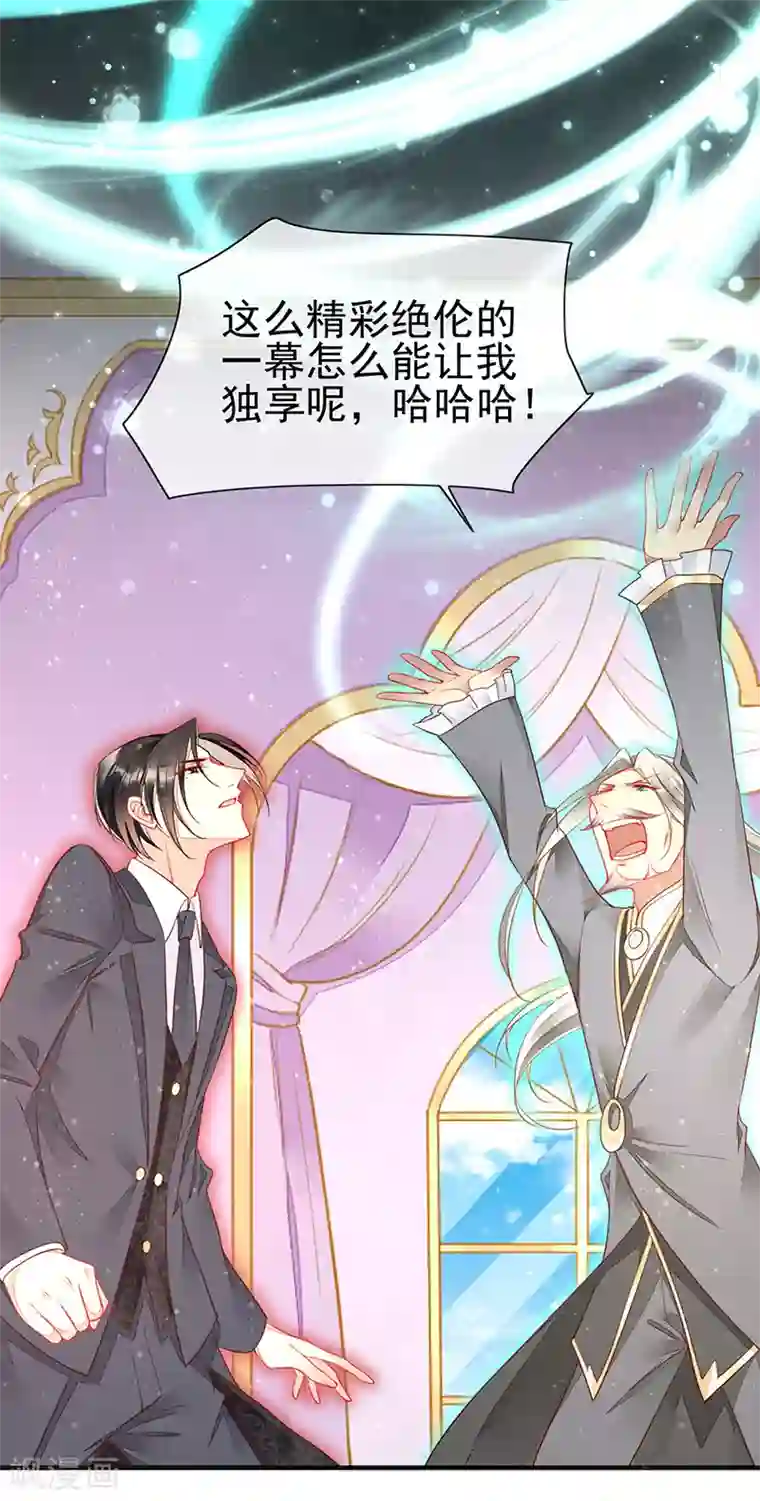 暗夜甜宠：误惹第一恶魔第69话 与全世界为敌