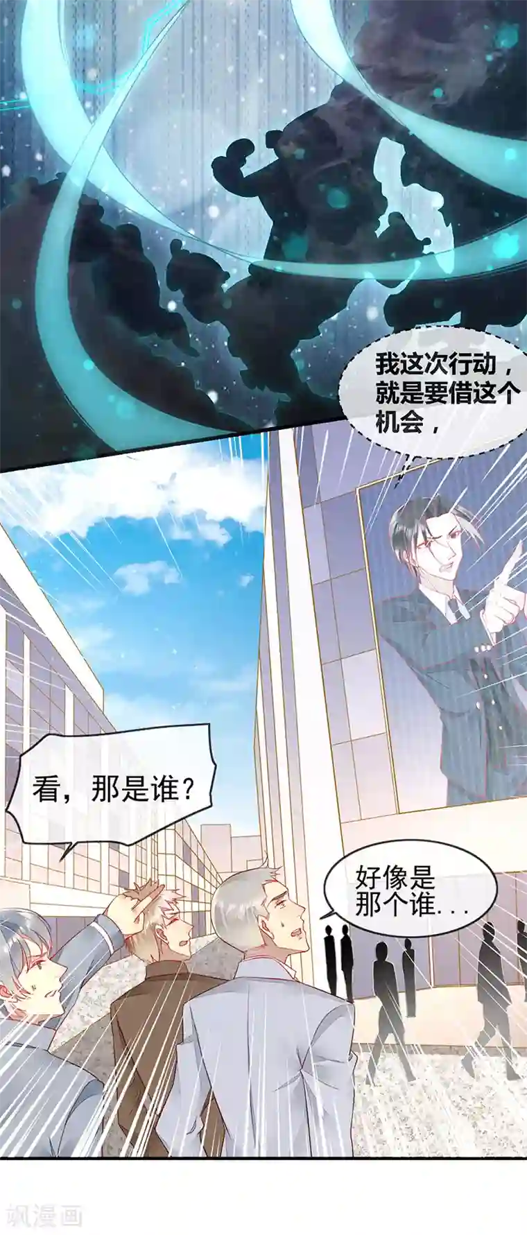 暗夜甜宠：误惹第一恶魔第69话 与全世界为敌