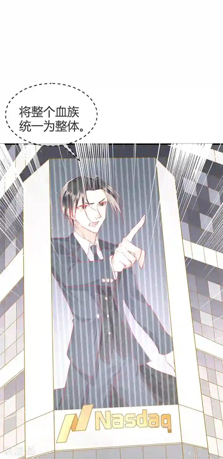 暗夜甜宠：误惹第一恶魔第69话 与全世界为敌