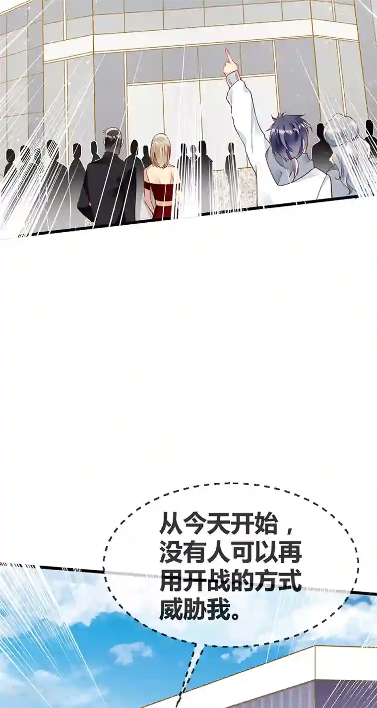 暗夜甜宠：误惹第一恶魔第69话 与全世界为敌