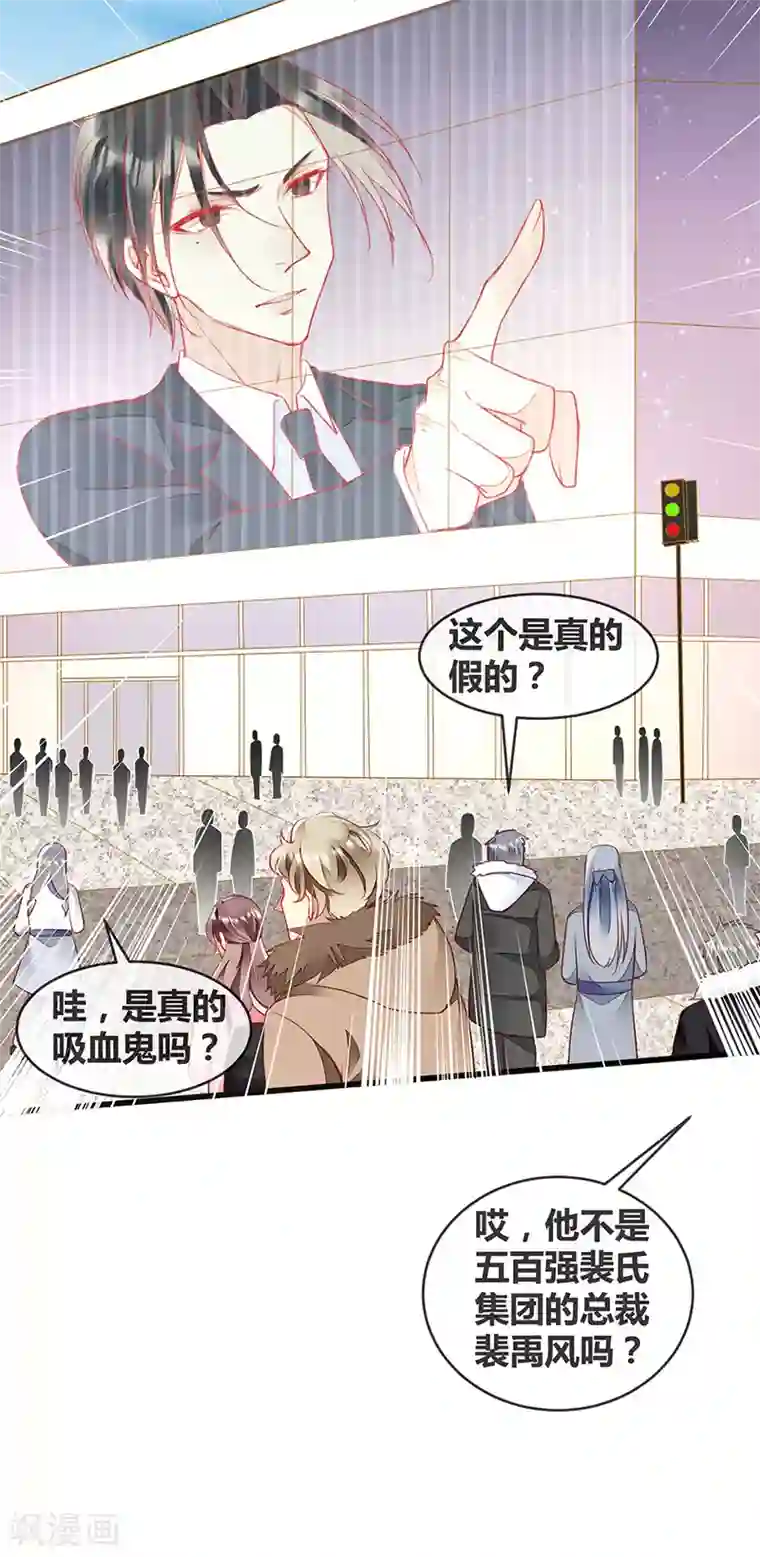 暗夜甜宠：误惹第一恶魔第69话 与全世界为敌