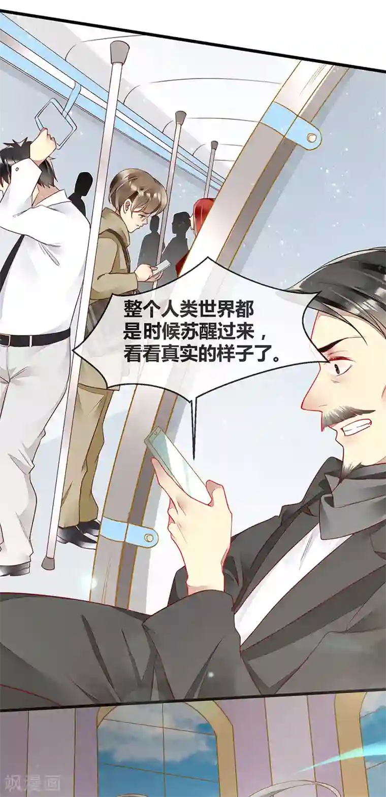 暗夜甜宠：误惹第一恶魔第69话 与全世界为敌